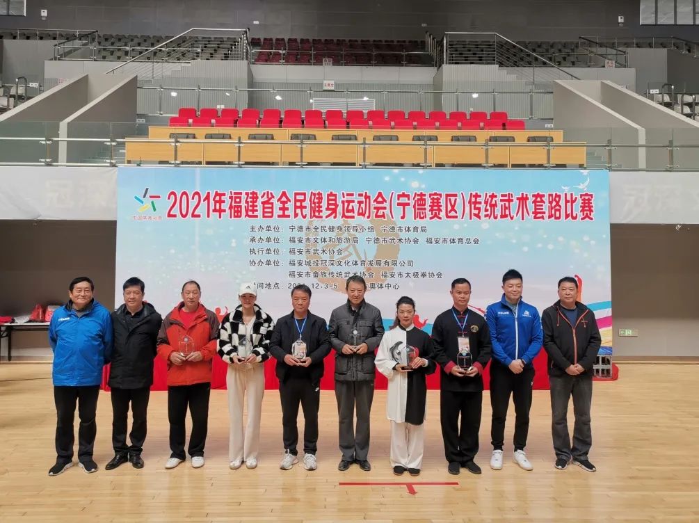 热烈庆祝2021年福建省全民健身运动会（宁德赛区）传统武术套路比赛圆满落幕！